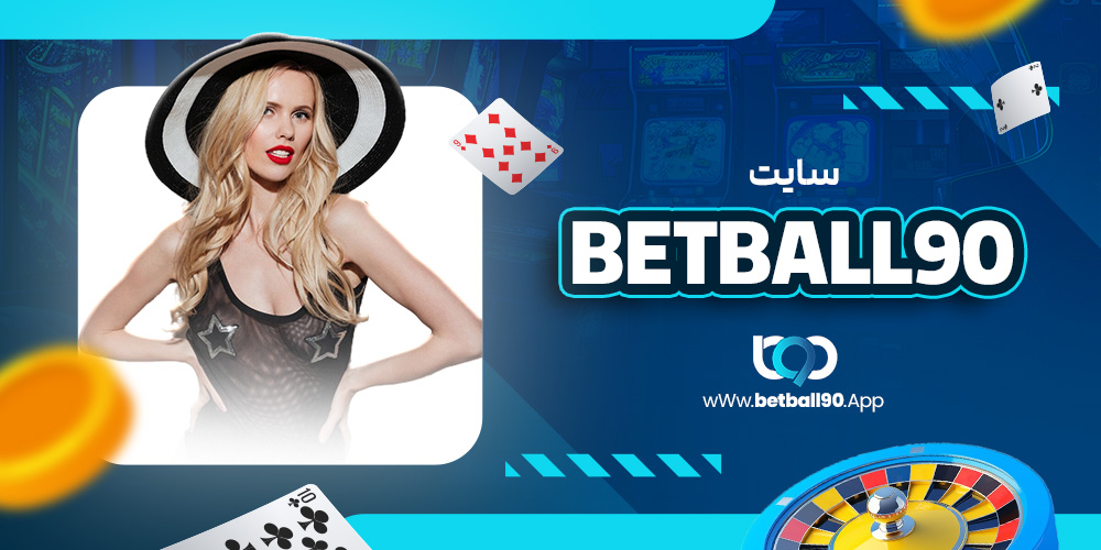 betball90 سایت